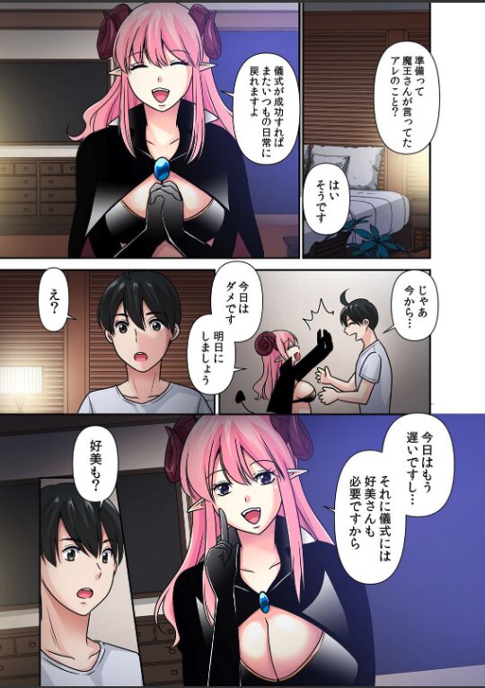 性感操作でハメハメハーレム!〜全身がクリクリみたいなのぉ! 79|もみじ|b458astd02520 性感操作でハメハメハーレム!〜全身がクリクリみたいなのぉ! 79|もみじ|b458astd02520