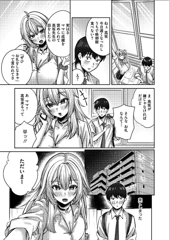ぎゃるのお誘いは断れない!!|愉悦さる|s011akamj02512 ぎゃるのお誘いは断れない!!|愉悦さる|s011akamj02512