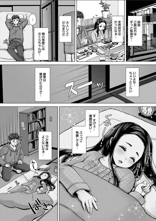 恥ずかしい おねしょ再発日記。|七吉。|k568agotp09944 恥ずかしい おねしょ再発日記。|七吉。|k568agotp09944