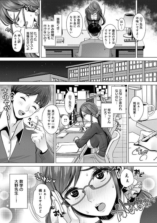山下先生、電車でおもらしってマジ?|七吉。|k568agotp09947 山下先生、電車でおもらしってマジ?|七吉。|k568agotp09947