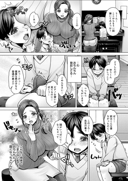 おねショタ ピアノレッスン|七吉。|k568agotp09943 おねショタ ピアノレッスン|七吉。|k568agotp09943