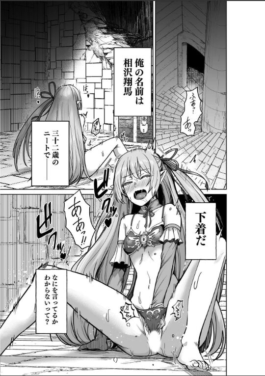 姫騎士アリシアの受難 -姫騎士は現代に転生して風俗嬢をはじめたい-【タテヨミ版】 1|エルトリア|k568agotp09796 姫騎士アリシアの受難 -姫騎士は現代に転生して風俗嬢をはじめたい-【タテヨミ版】 1|エルトリア|k568agotp09796