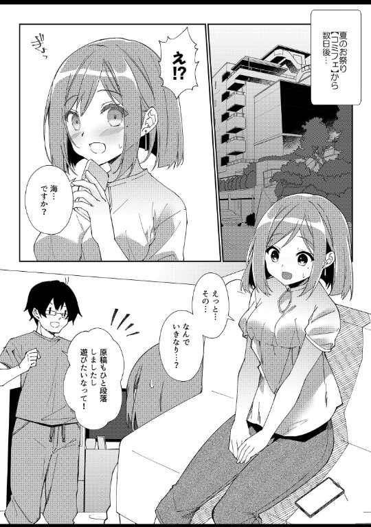 先生、進捗どうですか?【デジタル修正版】 第6話|プリンプリン|b396aetnl00645 先生、進捗どうですか?【デジタル修正版】 第6話|プリンプリン|b396aetnl00645