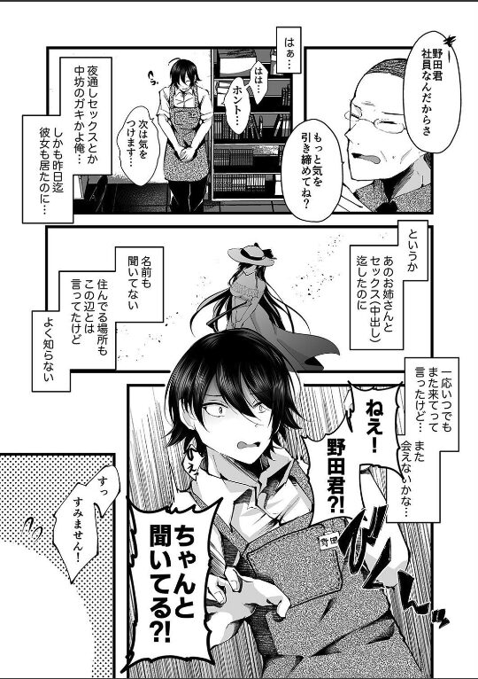 僕を死ぬまで甘やかしてくれる全肯定お姉さん(2)|藤咲ふじこ|k568agotp09684 僕を死ぬまで甘やかしてくれる全肯定お姉さん(2)|藤咲ふじこ|k568agotp09684