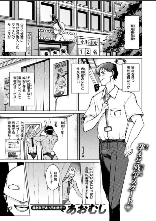 CaimanMotors 後期兎繁殖補助課|あおむし|b915awnmg03498 CaimanMotors 後期兎繁殖補助課|あおむし|b915awnmg03498