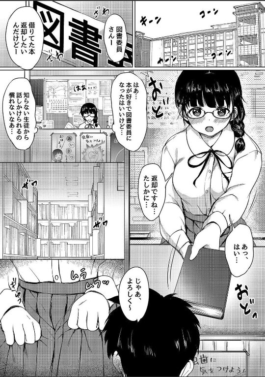 性に興味津々女子とエッチしまくる話(6)|ねこ缶|k568agotp09732 性に興味津々女子とエッチしまくる話(6)|ねこ缶|k568agotp09732