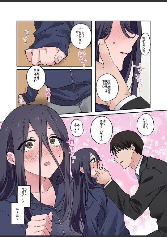 問題生徒はセックスで従順なメスになるので、じっくり躾始めました。(6)|やまなし娘。|k568agotp09717 問題生徒はセックスで従順なメスになるので、じっくり躾始めました。(6)|やまなし娘。|k568agotp09717