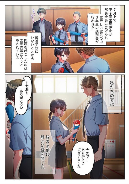 100人一緒にハメましょう〜清純マネージャーは球児のオモチャになりました。14|きゅーぜろさんいち|s273asnph00745 100人一緒にハメましょう〜清純マネージャーは球児のオモチャになりました。14|きゅーぜろさんいち|s273asnph00745