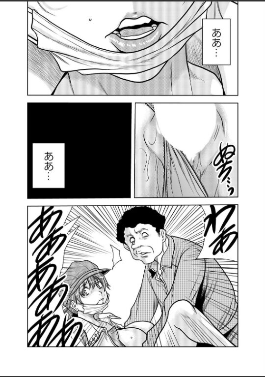 ネトラレ奥さん〜夫の連れ子に抗えず一晩中イカされ続ける絶倫SEX 30|断華ナオキ|b458astd02519 ネトラレ奥さん〜夫の連れ子に抗えず一晩中イカされ続ける絶倫SEX 30|断華ナオキ|b458astd02519