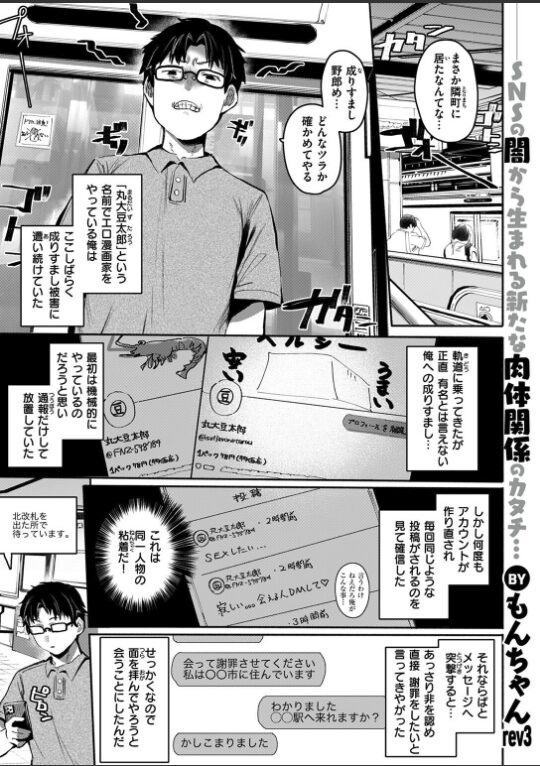 セイサイ|もんちゃんrev3|b915awnmg03503 セイサイ|もんちゃんrev3|b915awnmg03503