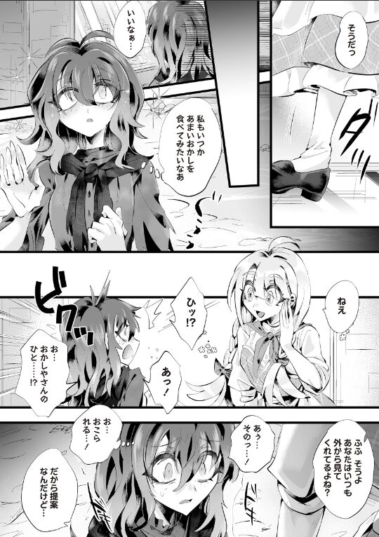 悪食のためのパティスリー 前編|生皮KOALA|b182asnw02121 悪食のためのパティスリー 前編|生皮KOALA|b182asnw02121