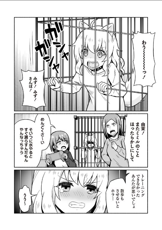 飼い主は大変っ!|あさだリョウ|b182asnw02126 飼い主は大変っ!|あさだリョウ|b182asnw02126