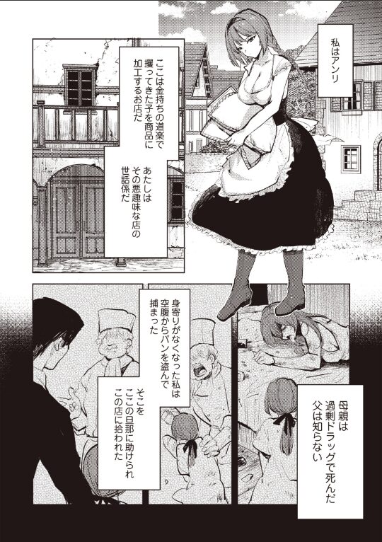 ダルマ少女の歌|岩久月|b182asnw02122 ダルマ少女の歌|岩久月|b182asnw02122