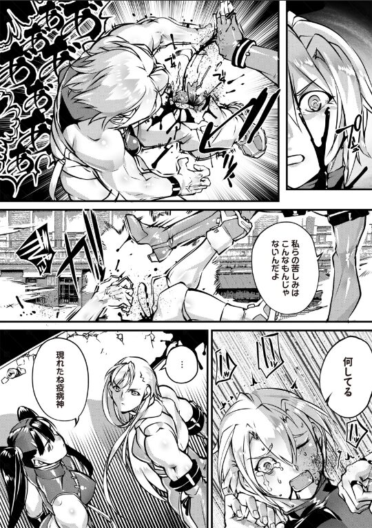 人間損壊 第9話|bowalia|b182asnw02117 人間損壊 第9話|bowalia|b182asnw02117