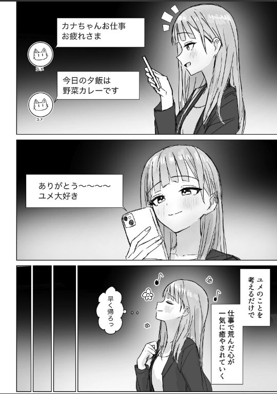 貴女と私の甘いひととき|煩|k804annbn14788 貴女と私の甘いひととき|煩|k804annbn14788