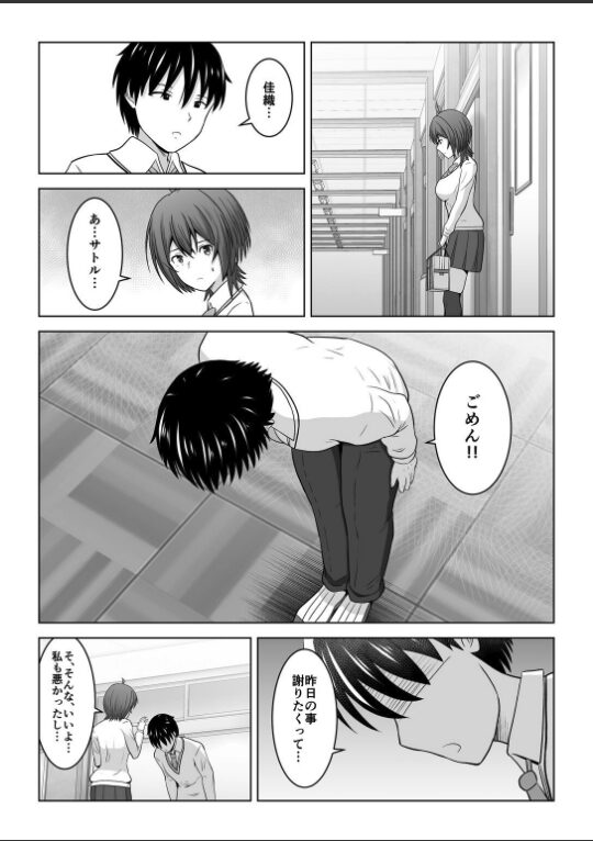 彼氏より友達とするセックスがこんなに気持ちイイなんて知らなかった(2)|フジミヤ子龍|k903azigr00304 彼氏より友達とするセックスがこんなに気持ちイイなんて知らなかった(2)|フジミヤ子龍|k903azigr00304