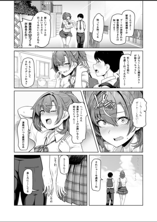 レンタル水泳部カノジョ|はっせん|k903azigr00302 レンタル水泳部カノジョ|はっせん|k903azigr00302