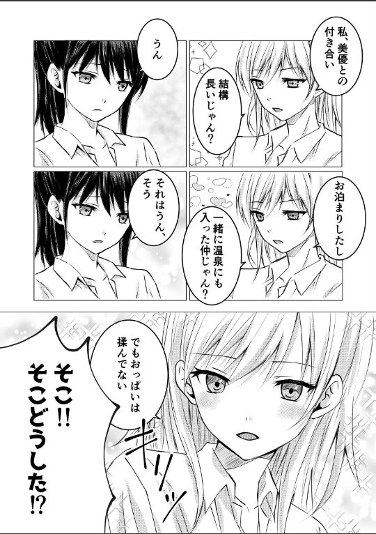 女の子だって、おっぱいを揉みたい!|とうきび|k804annbn14862 女の子だって、おっぱいを揉みたい!|とうきび|k804annbn14862