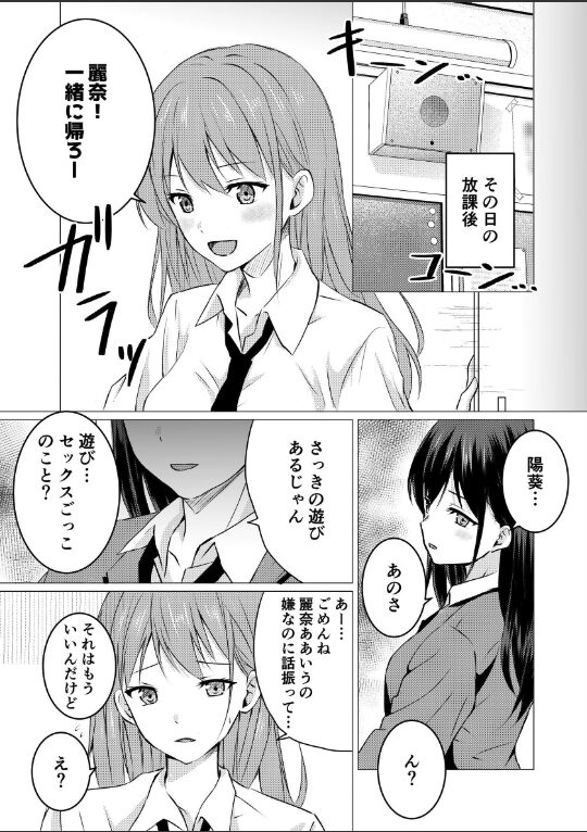 百合セックス我慢ごっこ|とうきび|k804annbn14861 百合セックス我慢ごっこ|とうきび|k804annbn14861