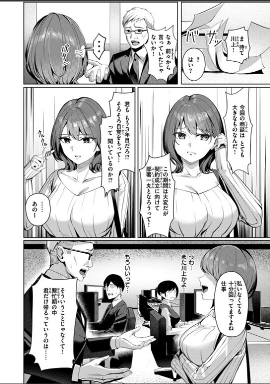性処理課の川上さん|吉本|b915awnmg03501 性処理課の川上さん|吉本|b915awnmg03501