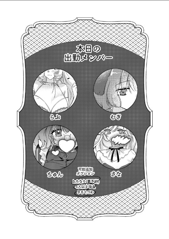 ◇かすたむらぶどーる◇ 1 4人でご奉仕編|いぬぞの|k804annbn14787 ◇かすたむらぶどーる◇ 1 4人でご奉仕編|いぬぞの|k804annbn14787