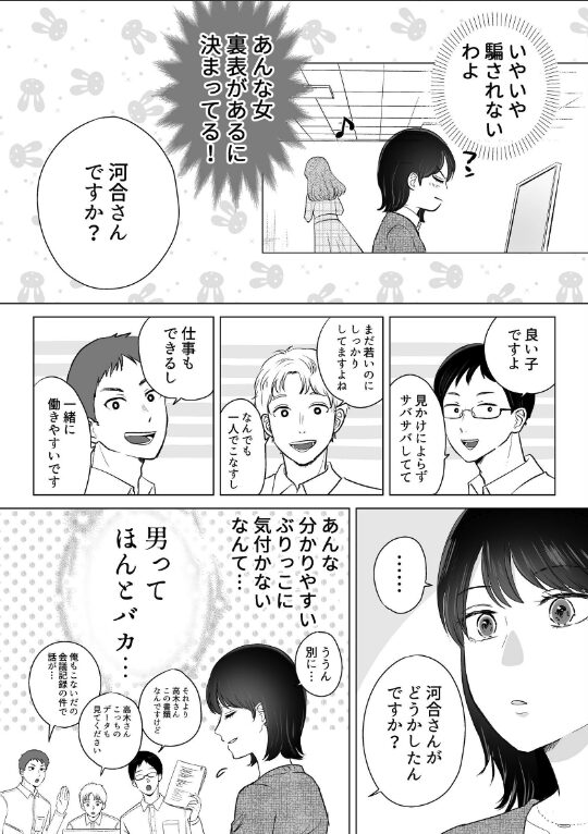せんぱいってほんとばか|ささみりせ|k804annbn14859 せんぱいってほんとばか|ささみりせ|k804annbn14859