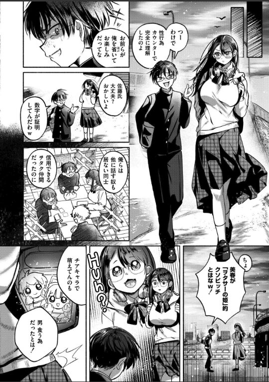 これはエッチカウンターですか?|娯禅宙|b092agwrk03210 これはエッチカウンターですか?|娯禅宙|b092agwrk03210