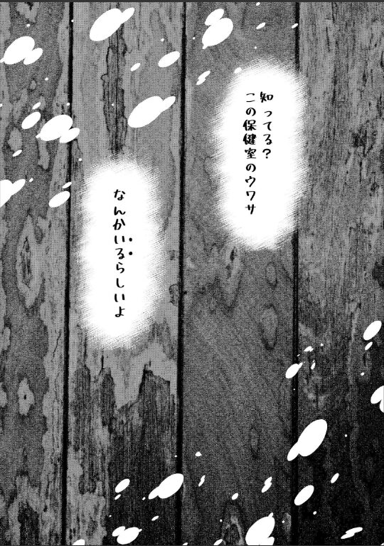眼目さんのイイトコロはボクだけが知っている|真夏ろこ|s166aritr00904 眼目さんのイイトコロはボクだけが知っている|真夏ろこ|s166aritr00904