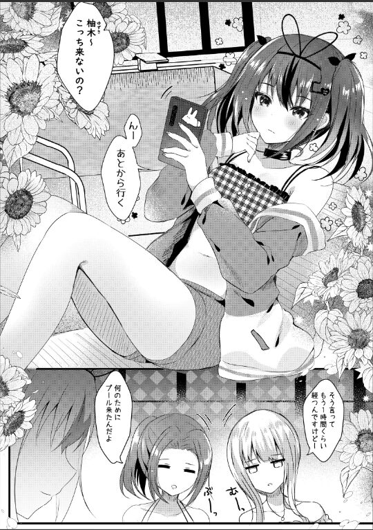 ネトラレ報告できたら帰してあげる。|真夏ろこ|s166aritr00905 ネトラレ報告できたら帰してあげる。|真夏ろこ|s166aritr00905