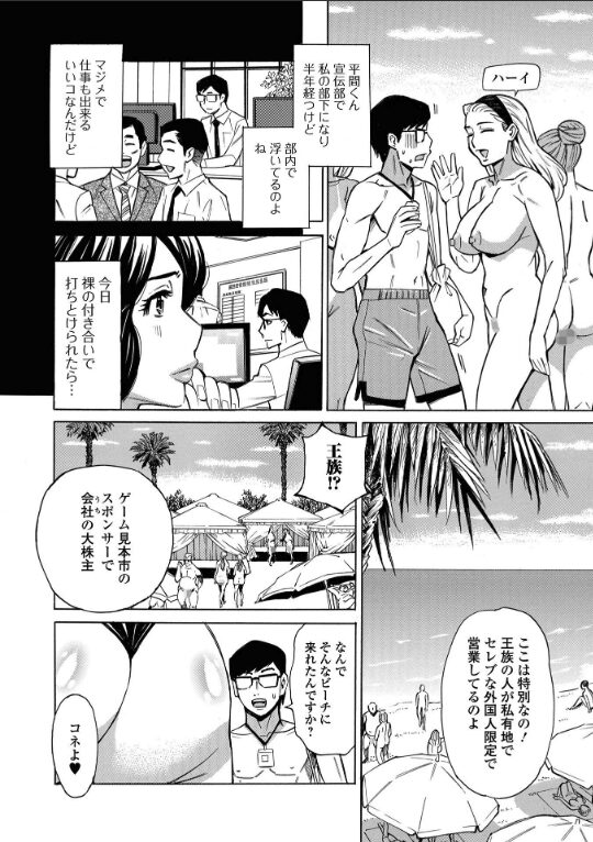 人妻ヌーディストビーチ 熱砂の宴|牧部かたる|b164aisis05365 人妻ヌーディストビーチ 熱砂の宴|牧部かたる|b164aisis05365