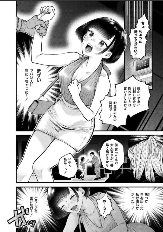 ルームシェアでケンカばかりしている私たちですがセックスするってマジですか?|タカハシルクナ|b092agwrk03212 ルームシェアでケンカばかりしている私たちですがセックスするってマジですか?|タカハシルクナ|b092agwrk03212