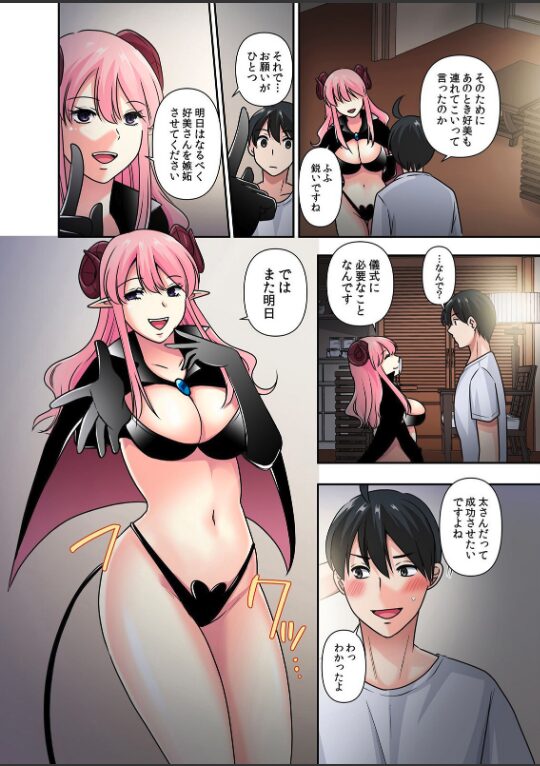 性感操作でハメハメハーレム!〜全身がクリクリみたいなのぉ! 79|もみじ|b458astd02520 性感操作でハメハメハーレム!〜全身がクリクリみたいなのぉ! 79|もみじ|b458astd02520