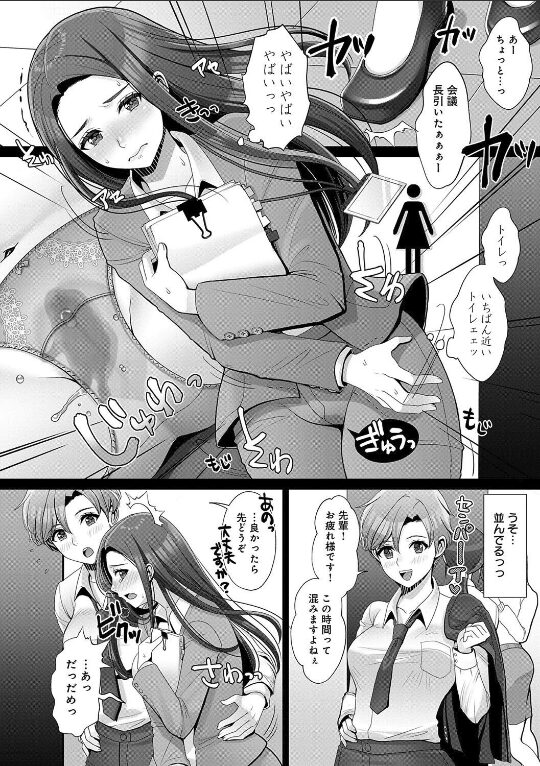 バリキャリOL、誰にもいえない、おねしょ&おむつ。|七吉。|k568agotp09949 バリキャリOL、誰にもいえない、おねしょ&おむつ。|七吉。|k568agotp09949