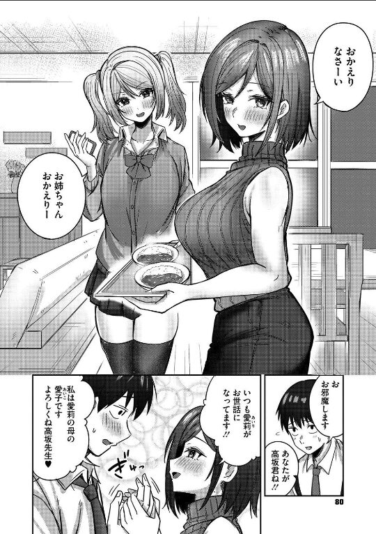 ぎゃるのお誘いは断れない!!|愉悦さる|s011akamj02512 ぎゃるのお誘いは断れない!!|愉悦さる|s011akamj02512