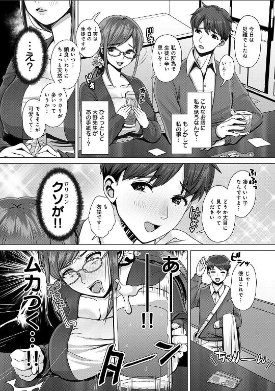 山下先生、電車でおもらしってマジ?|七吉。|k568agotp09947 山下先生、電車でおもらしってマジ?|七吉。|k568agotp09947