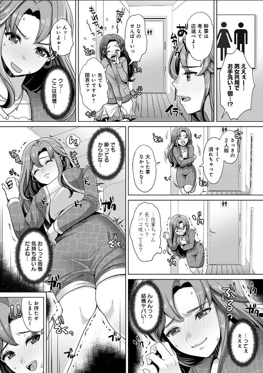 みないで!新歓コンパで泥●おもらし。|七吉。|k568agotp09948 みないで!新歓コンパで泥●おもらし。|七吉。|k568agotp09948