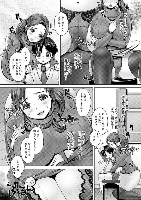 おねショタ ピアノレッスン|七吉。|k568agotp09943 おねショタ ピアノレッスン|七吉。|k568agotp09943