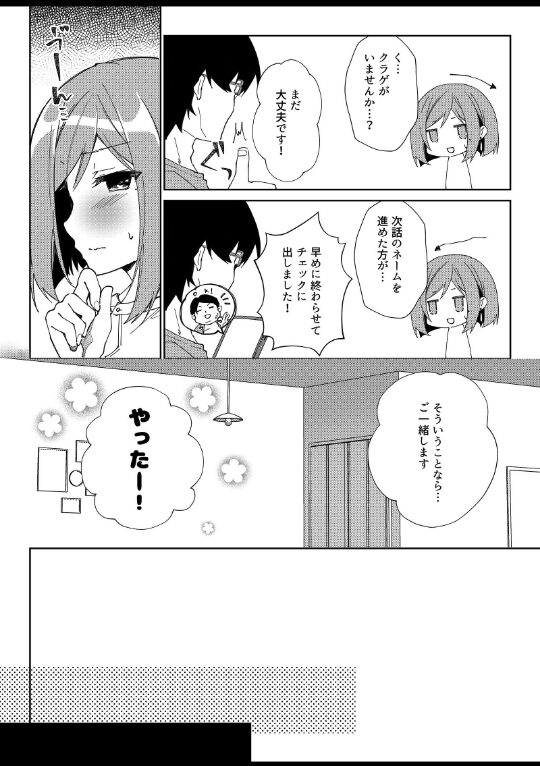 先生、進捗どうですか?【デジタル修正版】 第6話|プリンプリン|b396aetnl00645 先生、進捗どうですか?【デジタル修正版】 第6話|プリンプリン|b396aetnl00645