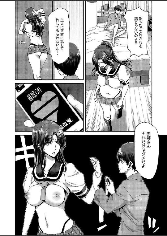 妻が髪を上げたら(3)|堀博昭|k568agotp09746 妻が髪を上げたら(3)|堀博昭|k568agotp09746
