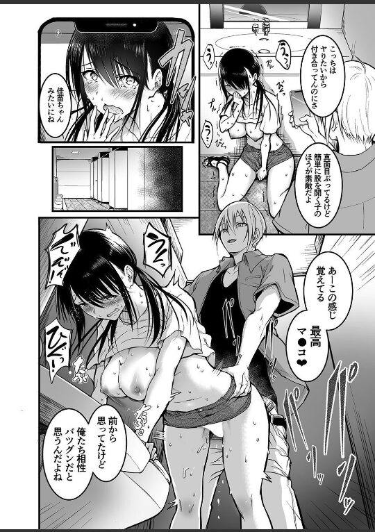 友達 -終わらないセックス、全てはトモダチのため…-(3)|「タカシ」|k568agotp09744 友達 -終わらないセックス、全てはトモダチのため…-(3)|「タカシ」|k568agotp09744