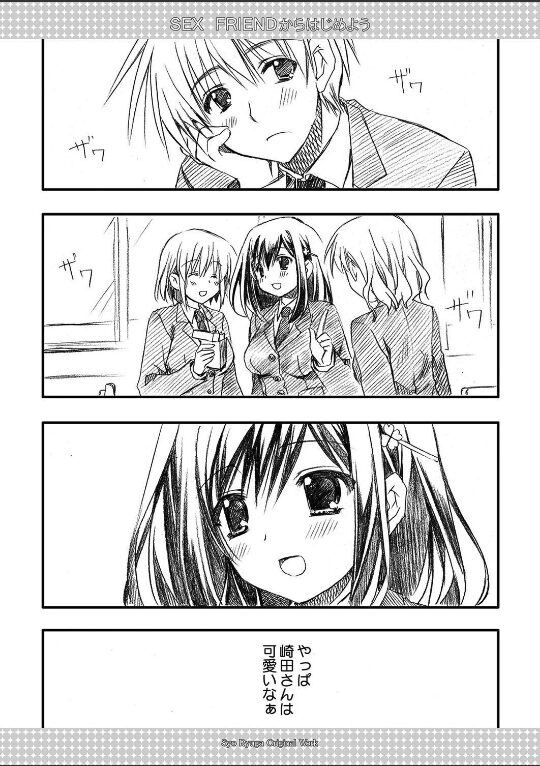 卒業前に思い出えっち(4)|龍牙翔|k568agotp09690 卒業前に思い出えっち(4)|龍牙翔|k568agotp09690