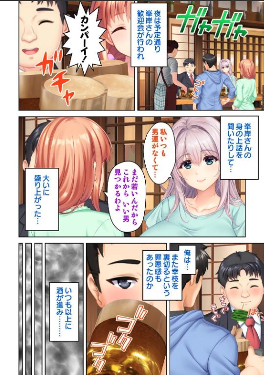 妻と間違えて上司の奥さんに挿入してしまった結果 05話｜ANIM｜b398agkcp01525