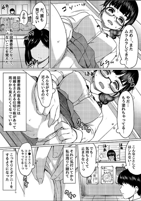 性に興味津々女子とエッチしまくる話(6)|ねこ缶|k568agotp09732 性に興味津々女子とエッチしまくる話(6)|ねこ缶|k568agotp09732
