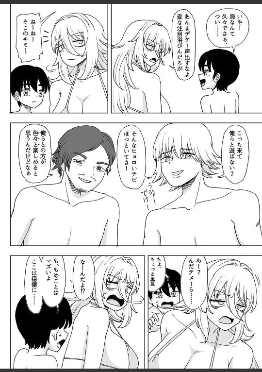 イクのを知らない金髪ヤンキー、いじめられっ子の逆襲で(18)|豪放磊落|k568agotp09753 イクのを知らない金髪ヤンキー、いじめられっ子の逆襲で(18)|豪放磊落|k568agotp09753