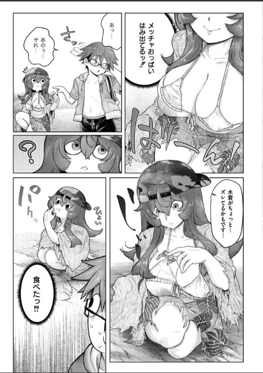 泡岬の雪洞姫|蛆孕茵|b092agwrk03217 泡岬の雪洞姫|蛆孕茵|b092agwrk03217