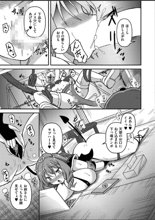 下っ端戦闘員の私の部屋に女幹部が入り浸っているので襲ってみた|あましょく|b092agwrk03215 下っ端戦闘員の私の部屋に女幹部が入り浸っているので襲ってみた|あましょく|b092agwrk03215