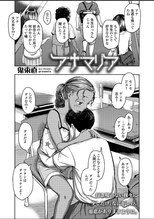 アナマリア|鬼束直|s536afunb00102 アナマリア|鬼束直|s536afunb00102