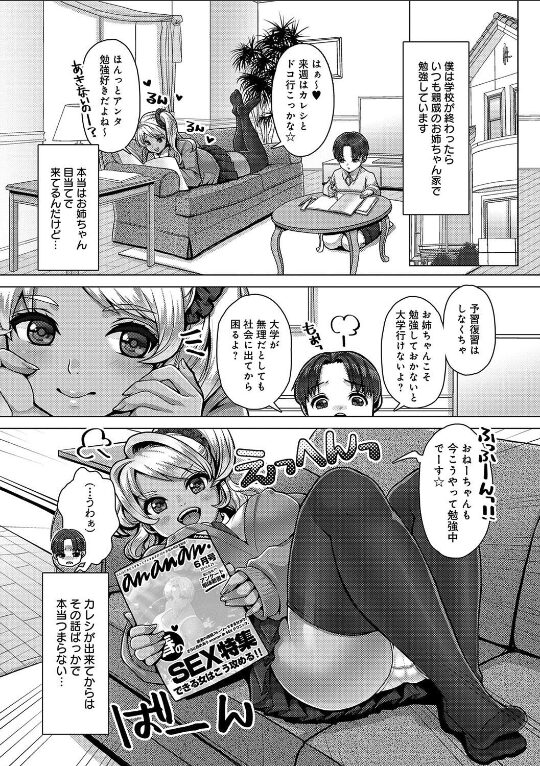 おねショタ勉強会|七吉。|k568agotp09942 おねショタ勉強会|七吉。|k568agotp09942