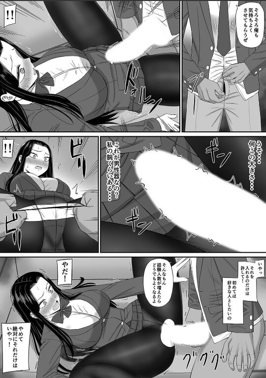 好きな人が堕ちていく(2)|あらまあ|k568agotp09739 好きな人が堕ちていく(2)|あらまあ|k568agotp09739