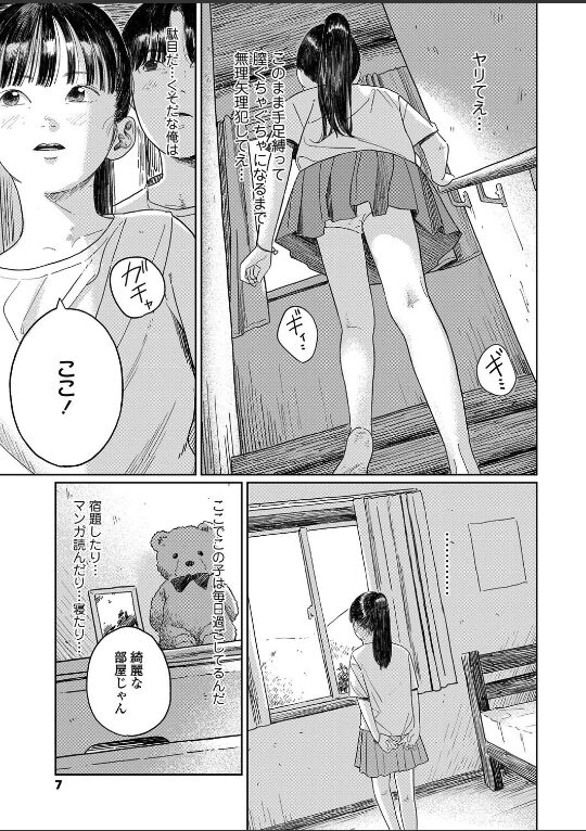 夏、ある夜の避難場所-後編-|あにゃんこ|s536afunb00101 夏、ある夜の避難場所-後編-|あにゃんこ|s536afunb00101